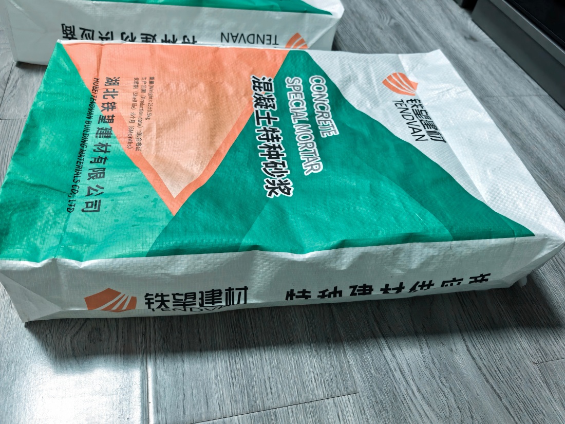 永昌抗裂密实剂